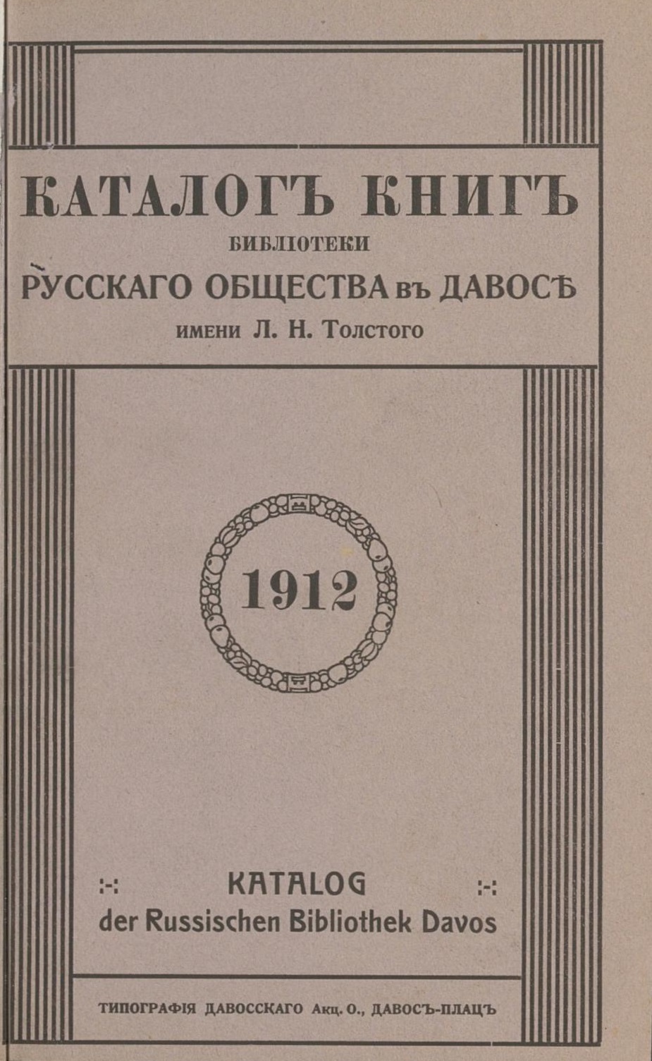 Titelblatt des Katalogs der Russischen Bibliothek Davos (1912)